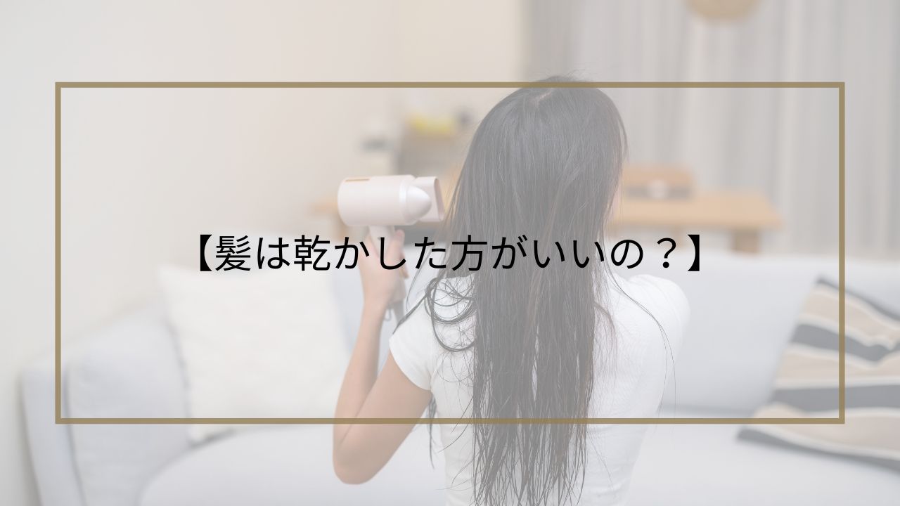 髪を乾かしてる女性の画像